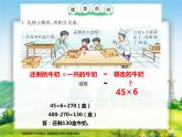 西師大版三年級(jí)上冊(cè)《問題解決》課件