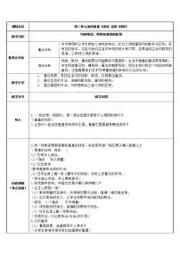 小学数学人教版四年级上册线段、直线、射线教案