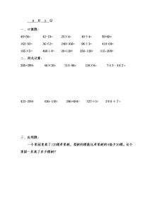 小学三年级数学暑假练习题大全1