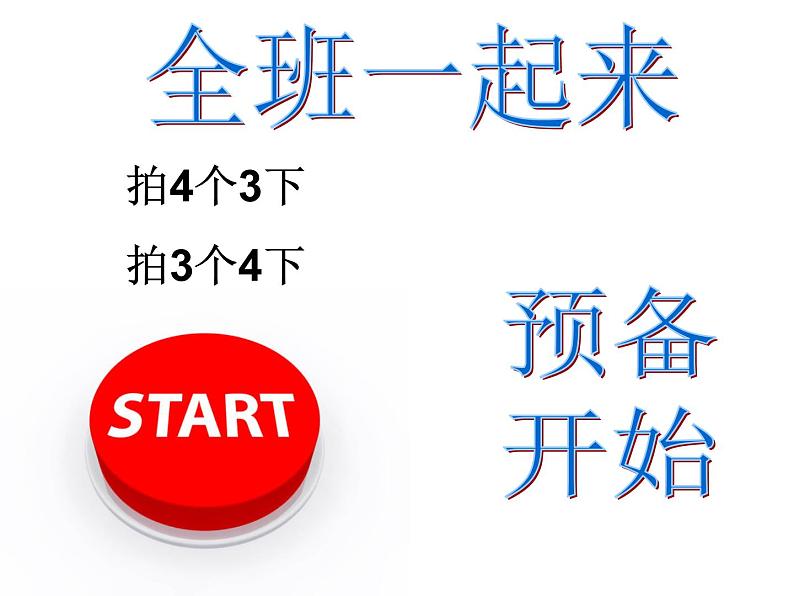 2022人教版倍的认识第一课时课件03