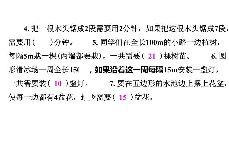 六年级下册数学总复习课件-数学思考：第 1 课时  常用的数学思想和方法-通用版第3页