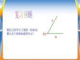 2022人教版四年级上册第三单元课时03-角的分类课件