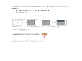 【同步分层作业】人教版数学六年级上册课时练《1.2 分数与分数的乘法》（同步练习含答案）