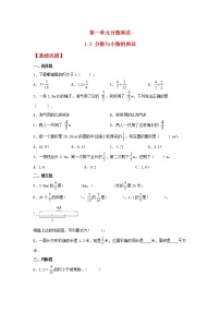 小学数学人教版六年级上册1 分数乘法优质作业ppt课件