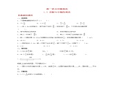 【同步分层作业】人教版数学六年级上册课时练《1.3 分数与小数的乘法》（同步练习含答案）