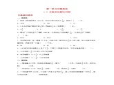 【同步分层作业】人教版数学六年级上册课时练《1.5 分数乘法解决问题》（同步练习含答案）