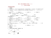 【同步分层作业】人教版数学六年级上册课时练《2.1 方向与位置》（同步练习含答案）