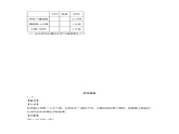 【同步分层作业】人教版数学六年级上册课时练《2.2 路线图》（同步练习含答案）