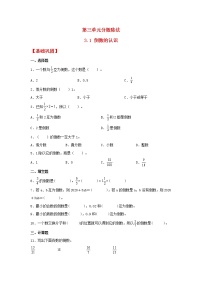 小学数学人教版六年级上册1 倒数的认识优质作业课件ppt