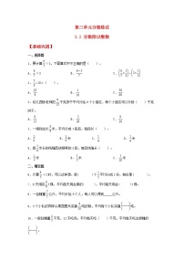 人教版六年级上册3 分数除法2 分数除法优秀作业课件ppt