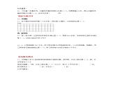 【同步分层作业】人教版数学六年级上册课时练《4.3 比的应用》（同步练习含答案）