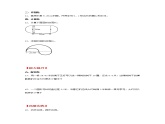 【同步分层作业】人教版数学六年级上册课时练《5.2 圆的周长》（同步练习含答案）