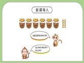 北师大版三年级下册1.1分桃子 课件PPT+教案+同步练习