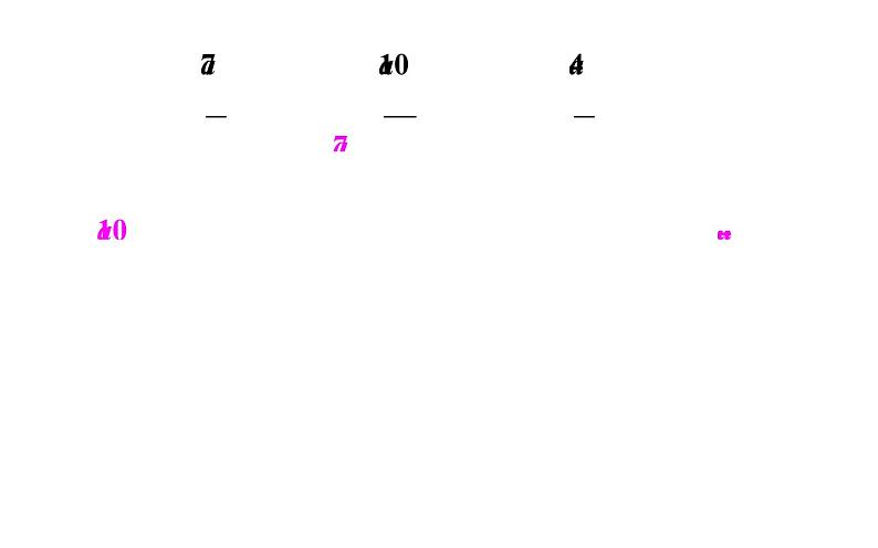 六年级下册数学总复习课件-数的认识：第 1 课时  整数、小数、分数的意义与读写法-通用版07
