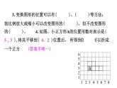 六年级下册数学总复习课件-图形的运动与位置 检测卷-通用版