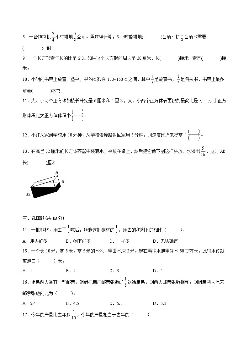 江苏省南通地区专版2022-2023学年六年级上学期数学期中阶段检测卷（有答案）第2页