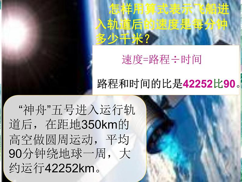 人教版六年级上册 《比的意义》公开课课件第4页