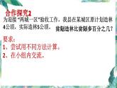 六年级上册 百分数的应用 求一个数比另一个数多（或少）百分之几 优质课件