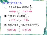 人教版 六年级上册 分数除法解决问题 优质课件