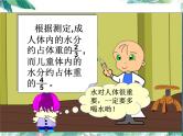 人教版 六年级上册 分数除法解决问题 优质课件
