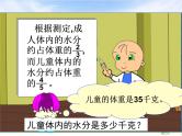 人教版 六年级上册 分數除法解决问题 优质课件