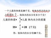 人教版 六年级上册 分數除法解决问题 优质课件