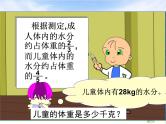人教版 六年级上册 分數除法解决问题 优质课件