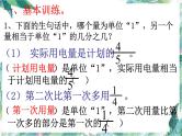 人教版 六年级上册 分数除法复习课件