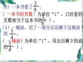 人教版 六年级上册 分数除法复习课件