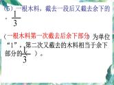 人教版 六年级上册 分数除法复习课件