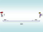 人教版 五年级上册 行程问题 解决问题 精品课件