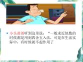 最新人教版 五年级上册  小数除法 根据实际情况解决问题优质课件