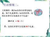 人教版 五年级上册 小数除法 解决问题 优质课件