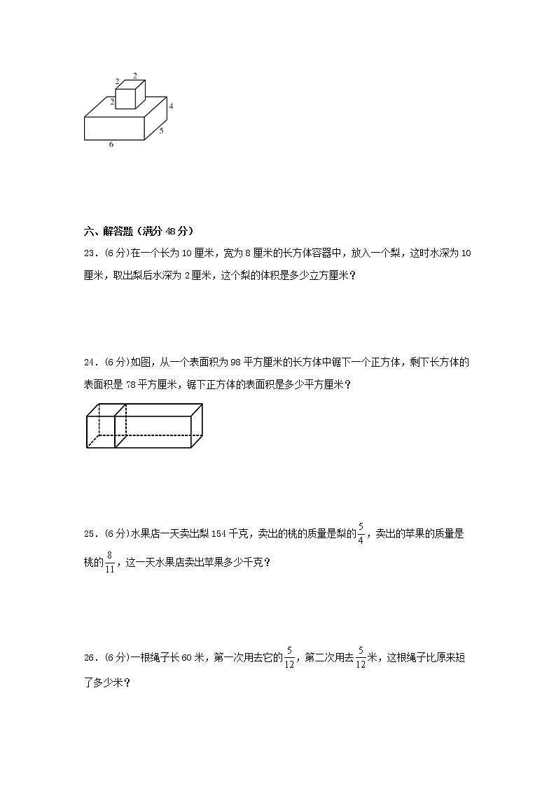 （期中特训）期中测试易错题集训高分考点特训卷（三） 六年级上册数学试题 苏教版（含答案）03