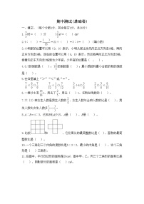 人教版数学六年级上册名校期中测试卷（基础卷）（含答案）