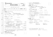 人教版数学五年级上册期中通关检测卷（二）（含答案）