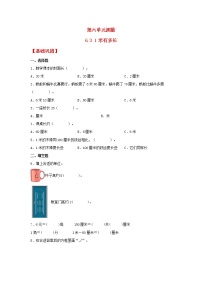 北师大版二年级上册1米有多长同步达标检测题