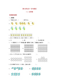 小学数学北师大版二年级上册分苹果课后测评