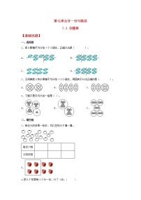 数学二年级上册分糖果练习