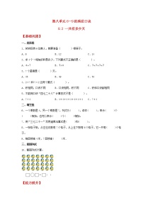 小学数学北师大版二年级上册八 6~9的乘法口诀一共有多少天课时训练