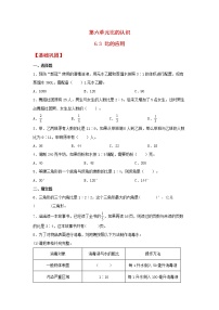 小学数学北师大版六年级上册3 比的应用同步练习题