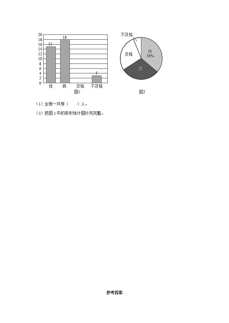 【同步分层作业】北师大版数学六年级上册课时练 7.4《百分数的应用（四）》（同步练习含答案）03