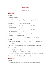 北师大版三年级上册5 里程表（二）巩固练习