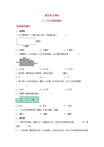 小学数学北师大版三年级上册2 长方形周长课时训练