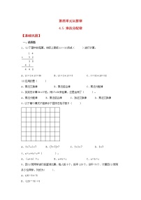 小学数学北师大版四年级上册5 乘法分配律课后复习题