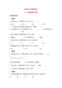 小学数学北师大版五年级上册4 分数与除法复习练习题