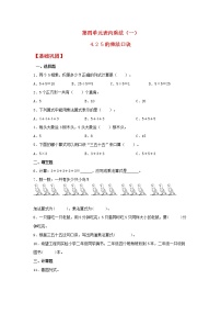 数学人教版5的乘法口诀当堂检测题