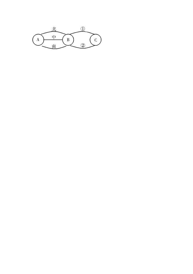 【同步分层作业】人教版数学二年级上册课时练《8.1 数学广角——搭配（一）》（同步练习含答案）03