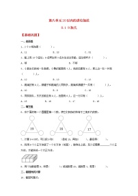 小学人教版9加几课时作业