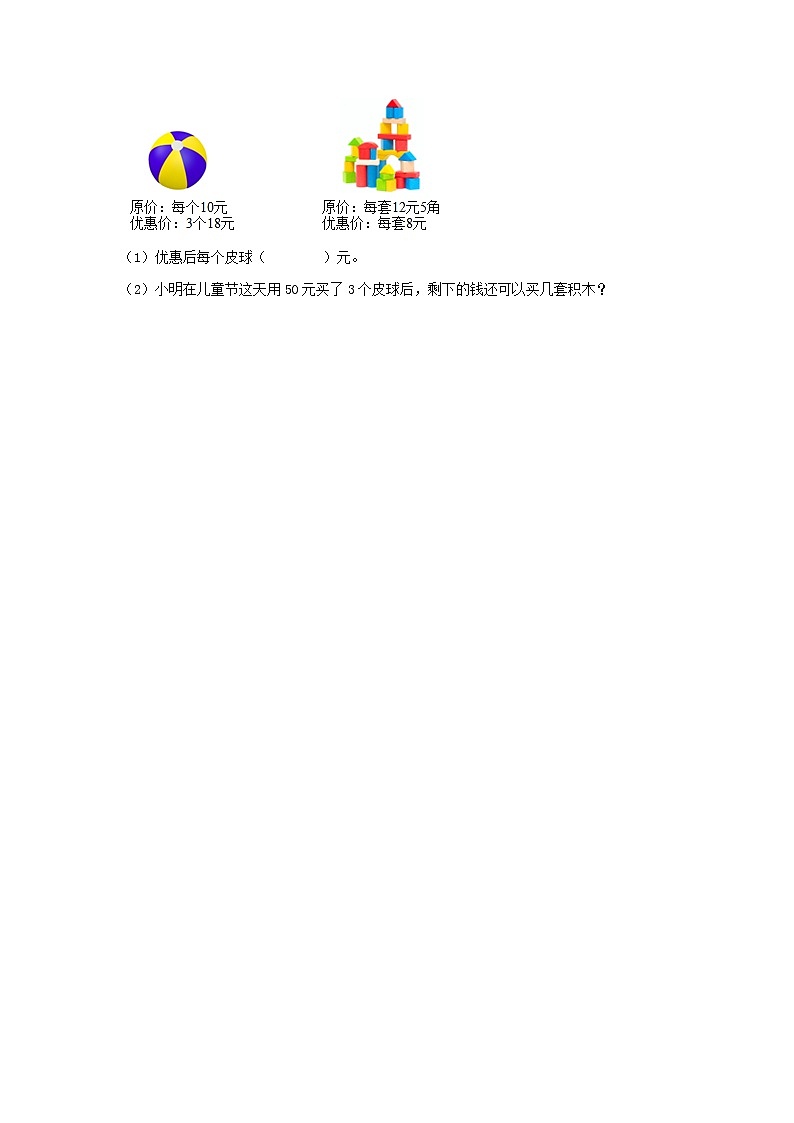 【同步分层作业】苏教版数学二年级上册课时练 6.4《用8的乘法口诀求商》（同步练习含答案）03